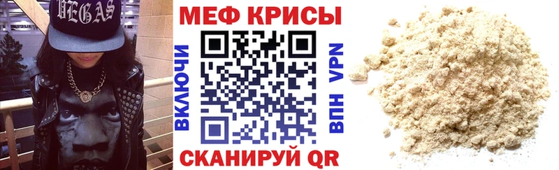 Мефедрон mephedrone  Купить  Лысково 