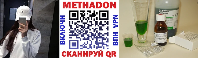 МЕТАДОН кристалл  Купить закладки  Лысково 