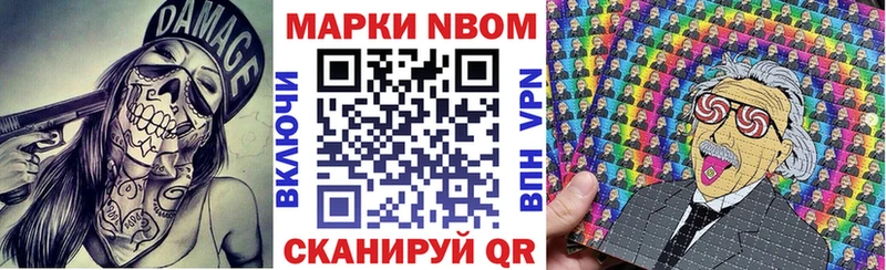 Купить где  Лысково  Марки 25I-NBOMe 1,8мг 